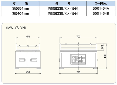 MW-YS インバーター制御(過負荷保護回路付）　溶出振とう試験装置（環境省告示型）