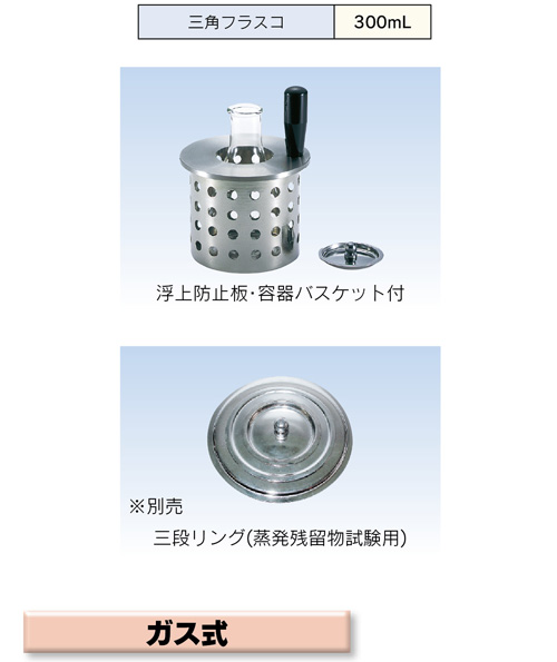 CDG-15A 工場排水試験法　ＣＯＤ測定ガス湯煎器