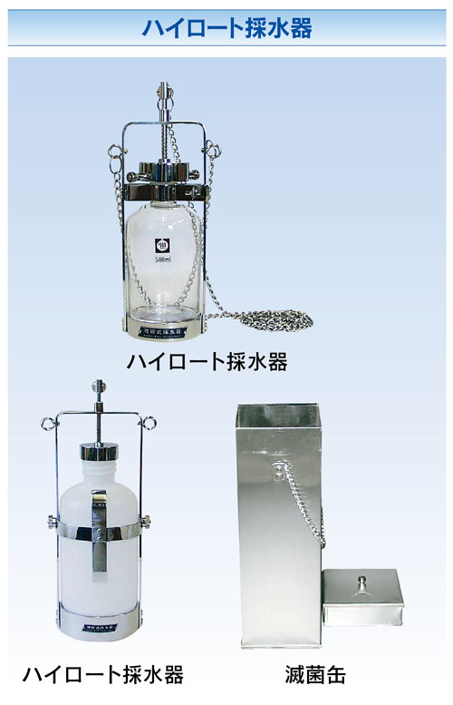 正式的 理研式地下水採水器 1000ml UA-1000